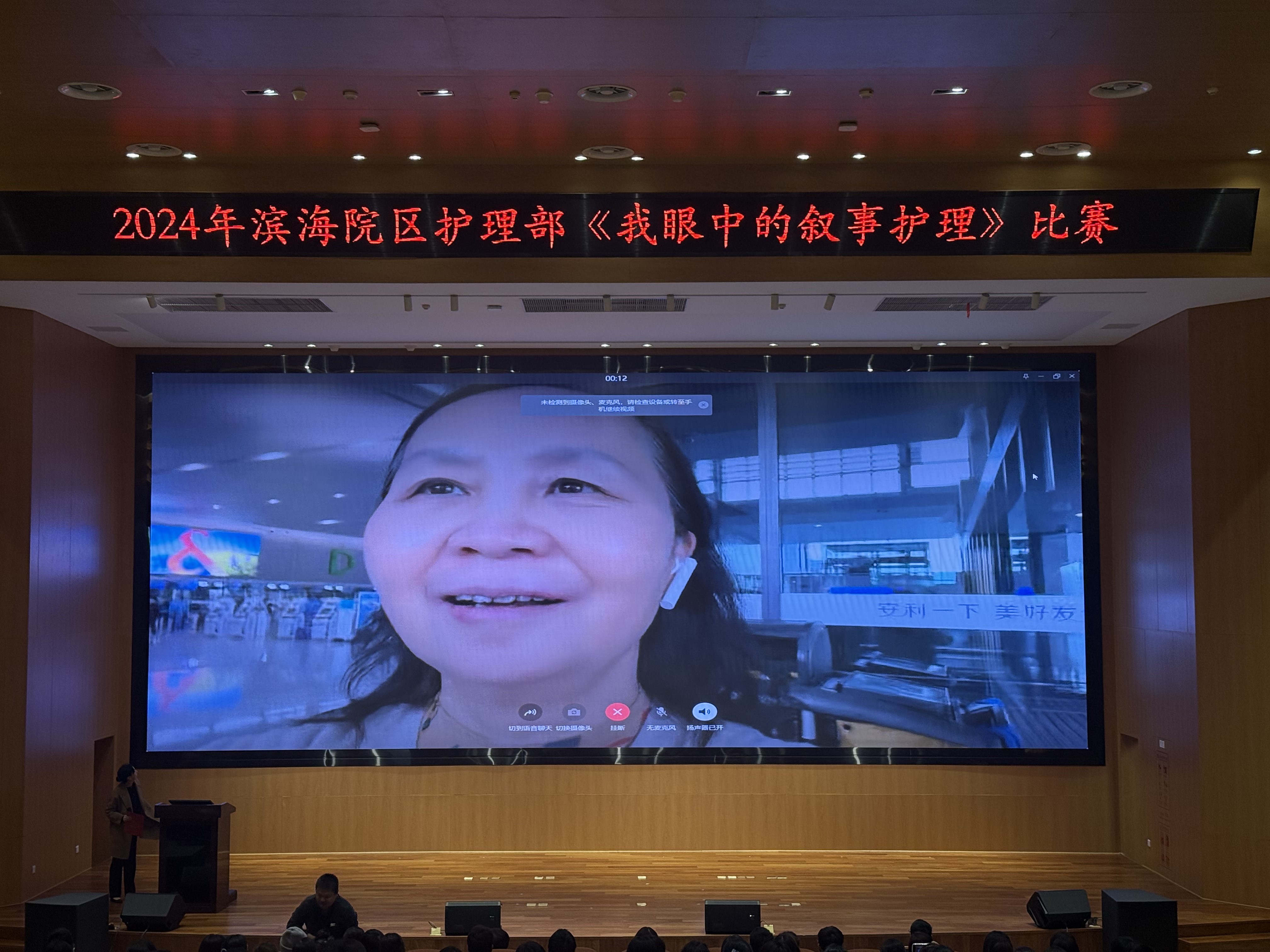 做有温度的护理人 复旦大学附属华山医院福建医院成功举办“我眼中的叙事护理”比赛 