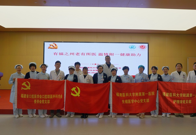 有福之州老有所医 温情附一健康助力
——我院与福州市社会福利院联合开展学雷锋护理科技志愿服务活动