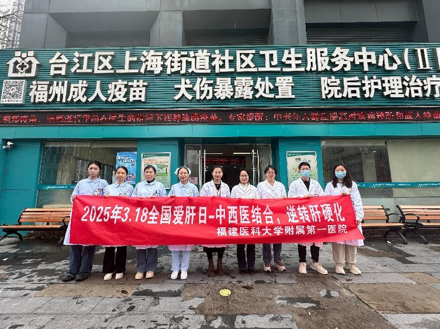 全国爱肝日 附一科普进社区助力居民肝健康