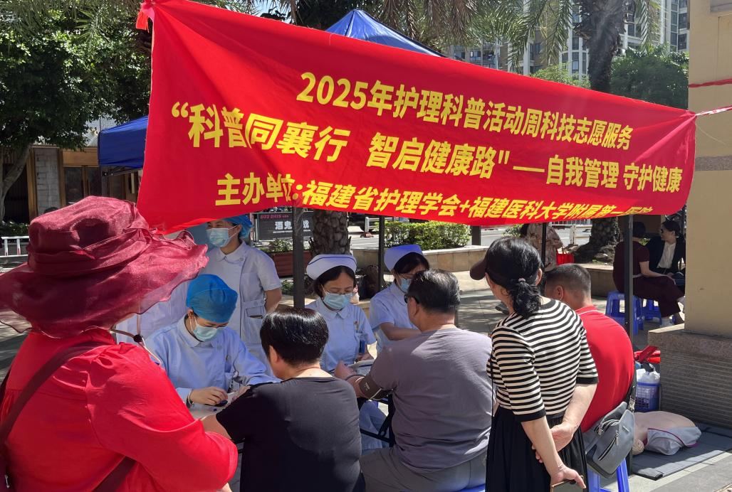 我院肝病中心肝内科开展2025年护理科普周义诊