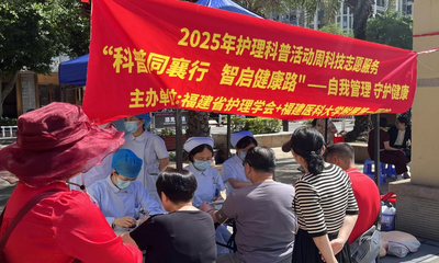我院肝病中心肝内科开展2025年护理科普周义诊