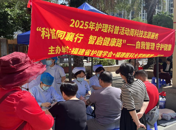 我院肝病中心肝内科开展2025年护理科普周义诊