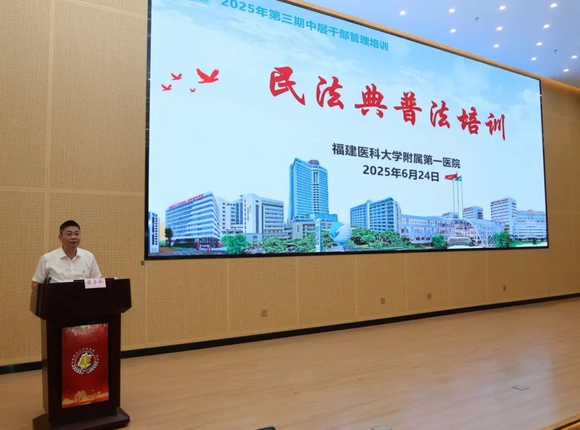 我院举办《中华人民共和国民法典》普法讲座